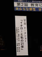 titirou-kouen4.JPG (20568 バイト)